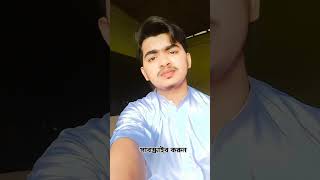 আচ্ছা আমরা কি মুসলমান shortvideo ইসলামিকভিডিও tiktok shorts [upl. by Magdala]