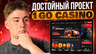 CASINO 1GO  КАЗИНО 1ГО ИГРАТЬ  CASINO 1ГО  ОТЫГРАТЬ БОНУС КАЗИНО 1GO [upl. by Devi]