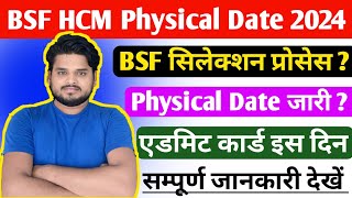 BSF HCM फिजिकल जारी हो गया  BSF Head Constable Ministerial Physical Kab Hoga  BSF Physical Date [upl. by Rafaj]