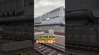 【 新幹線 Shinkansen 】京都駅 Kyotostation [upl. by Alyson]