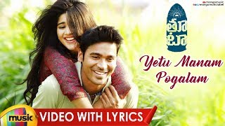 Yetu Manam Pogalam Video Song With Lyrics  Thoota 2020 Latest Telugu Movie  Dhanush  Sid Sriram [upl. by Atiuqet]