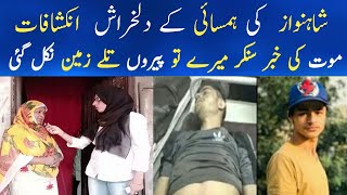 Shahnawaz ki Hamsai Ka Bayan میری تو پیروں سے زمین نکل گئی  Shahnawaz New Video  Prof Shiza [upl. by Leler]