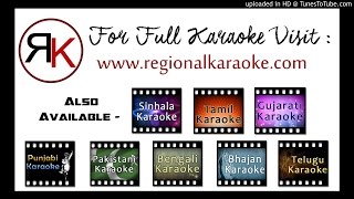 පාළුව දෙවනත් කරලා  Ula Leno  Gunadasa Kapuge  Karaoke Without Voice  Regional Karaoke [upl. by Llenal]