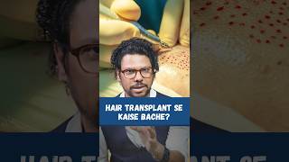 Hair Transplant Se Kaise Bache Hair Loss  Hair Regrowth  Hair Tips  Hair Expert viralshort [upl. by Ecal678]