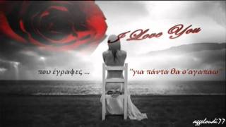 Δεν τηλεφώνησες  Γιάννης Πλούταρχος new 2011 [upl. by Lavoie]