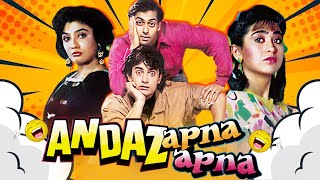 Aamir Khan Salman Khan Paresh Rawal  Andaz Apna Apna  Scene 2123 [upl. by Ettena]