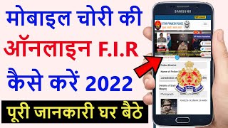 mobile chori ki online fir kaise kare up  How to mobile theft FIR online  stolen mobile FIR online [upl. by Adnilav680]