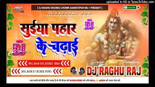 Suiya Pahar Ke Chadai  Bol Bam Hard Competition Dj Remix  Dj Raghu Raj Dighra Chowk Samastipur [upl. by Arreis]