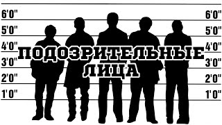 The Usual Suspects 1995  Original Trailer [upl. by Anastase]