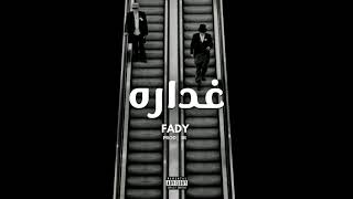 Fady  GHADARA Prod3r  فادي  غدارة [upl. by Hagen]