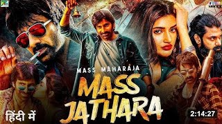 Mass Jathara Ravi Teja New Release Full Hindi Dubbed Movie 2025 Mass Jathara Ravi Teja New HD Movie [upl. by Fritzie577]