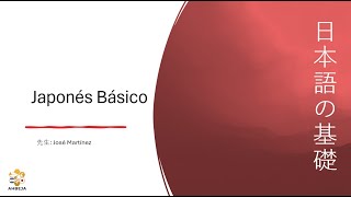 四クラス日本語の基礎Clase 4 Japonés Básico [upl. by Safir227]