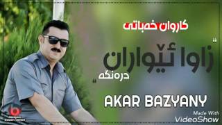 Karwan Xabaty 2016 Zawa Ewaran Dranga Zoor Shazz [upl. by Hegarty]