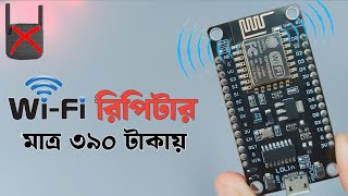 নিজেই WiFi রিপিটার তৈরি করুন  How to Make WiFi Repeater with Esp8266 Nodemcu [upl. by Llerrom625]