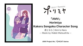 「Lyrics AMV」Kimi to Nara by Hideki Matsushita  Horimiya OST  Kakeru Sengoku Character Song [upl. by Calabrese]