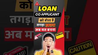 🔥Loan co applicant बनने वाले सावधान❌️ shorts [upl. by Analli72]