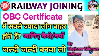 Railway Joining में OBC Certificate के चलते लोग बाहर  Group D NTPCJESSEALPTECH [upl. by Aysan]