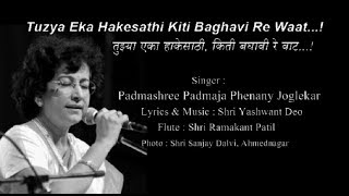 Spiritual Song Tuzya Eka Hakesathi by Padmaja Phenany Joglekar Lyrics amp Music by Yashwant Deo [upl. by Telocin]