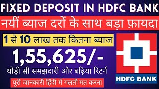 Fixed deposit in HDFC bank interest rates  Special FD plan in HDFC Bank  HDFC Bank FD rates 2024 [upl. by Nike398]