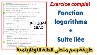 Fonction logarithme 2BAC  exercice  suite  pour préparer au contrôle [upl. by Rajiv]