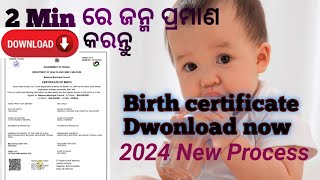 Birth Certificate Download Online Odisha 2024  Birth Certificate Download Full Process in Odia [upl. by Eedolem331]