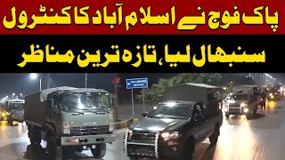 Pak Army Take Control of Islamabad  PTI Protest  Ali Amin near Islamabad [upl. by Asenev]