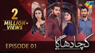 Kacha Dhaga  Episode 01  Hina Afridi Usama Khan Mashal Khan   2nd January 2023  HUM TV [upl. by Llenaej]