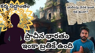 Ancient Indian Civilization Is Still Alive Here Is How Karma  Cooking  Telugu [upl. by Sseb]