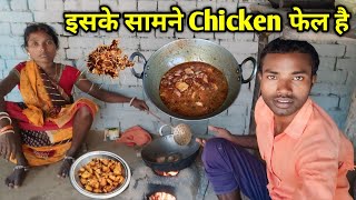 इसके सामने Chicken फेल है  Village Life Style Resepi [upl. by Adnahcal]