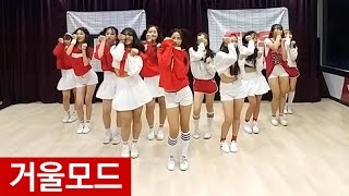 창원TNS거울모드 아이오아이 너무너무너무 안무  IOI Very Very Very Dance Cover mirrored [upl. by Clerissa146]