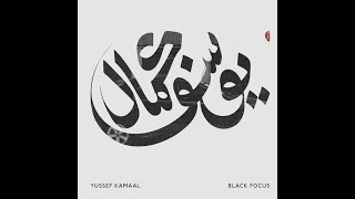 Yussef Kamaal  Remembrance 2016  HQ [upl. by Yr221]