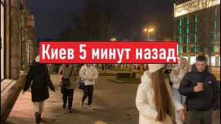 Сегодня траур и тревоги Что происходит в Киеве [upl. by Ymaj424]