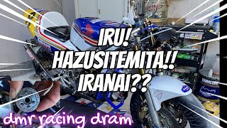 dmr レーシングドラム 取付取り外し NSR250R MC21 rothmans hrc DIY maintenance DMR HONDA 2st 2stroke [upl. by Esej412]