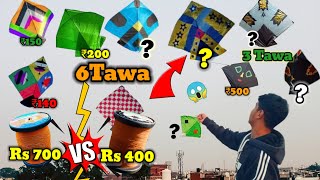 Lohri kite vlog 2024  kite flying kite stash 2024 birramgaria [upl. by Uah]