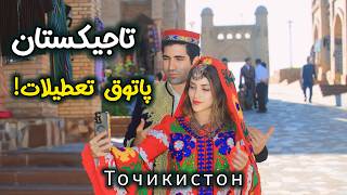 Tajikistan 🇹🇯 Norek ولاگ‌ سفر به قلعه حصار و شهر نارک، پاتوق تعطیلات در تاجیکستان [upl. by Fazeli]