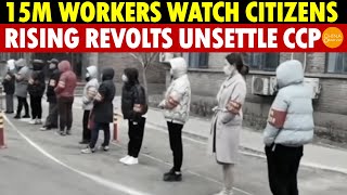 China Assigns 15 Million Workers to Watch Citizens as Growing Revolts Unsettle the CCP [upl. by Eilraep620]