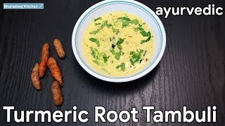 Turmeric Root Tambuli  Ayurvedic recipe  Tambuli recipes  How to Use Fresh Turmeric in Cooking [upl. by Artemus]