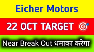 Eicher Motors share latest news today  Eicher Motors share latest news [upl. by Buna51]