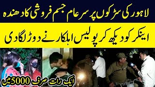 Anchor Ko Dekh Kar Police Bagh Gai  Story  23  Such Tak [upl. by Ttocs]