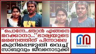 ഭാര്യാമാതാവിനെ കൊന്ന് ജീവനൊടുക്കിയത് ഭാര്യ മരിച്ച് 30ാംദിനം  kovalam [upl. by Godfrey]