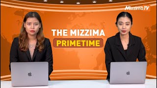 ဇွန်လ ၁၈ ရက် ၊ ည ၇ နာရီ The Mizzima Primetime မဇ္စျိမပင်မသတင်းအစီအစဥ် [upl. by Ongun]