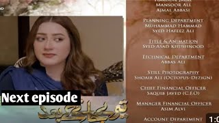 Teray jaany ky baad Drama episode 64🔴terayjaanykybadepi64 [upl. by Demmahom]