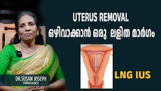 Uterus removal ഒഴിവാക്കാൻ ഒരു ലളിത മാർഗ്ഗം  Hormone loop MIRENA FIONA EMILY ELOIRA [upl. by Casie]