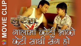 गालामा कोठी भाको केटी साथी सँग हो  Nepali Movie Clip  Lootera  Nisha Adhikari Nikhil Upreti [upl. by Trish]