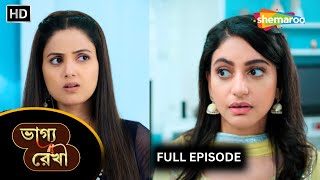 Bhagya Rekha  Full Episode Kismat Ki Lakiron Se  দুই বোনের সম্পর্ক  EP 01  Bangla Tv Serial [upl. by Elias]