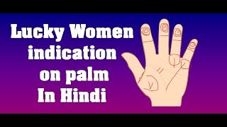 Female Palmistry in HIndi Lucky Women indication on palm Female Palmistry [upl. by Landon]