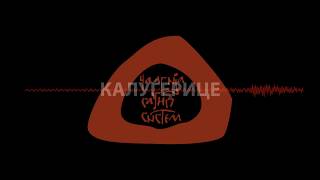 Chalgia Sound System  Kalugjerice lyric video [upl. by Grodin]