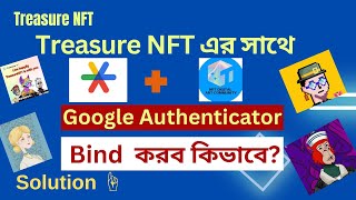 Bind Treasure NFT amp Google Authenticator👍🏻ट्रेजर एनएफटी को गूगल ऑथेंटिकेटर से कैसे बांधें🩸 [upl. by Baxie335]