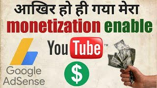 My Youtube Monetization Enabled Dos amp Donts For Easy Monitisation Hindi [upl. by Enyr753]