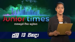 Junior Times 20240713  පාසලෙන් එහා ලෝකය  Weekly News Bulletin [upl. by Fleeta8]